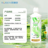 海俪恩 隐形眼镜护理液森呼吸500*2+120ml大瓶小瓶多效护理液清洗液