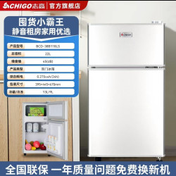 志高 小冰箱一级节能家用省电小型租房宿舍用办公室迷你双门电冰箱