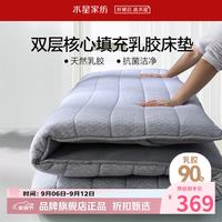 水星家纺 乳胶床垫90%泰国天然乳胶原液复合床垫子可折叠 乳胶床垫加厚款 90x195cm