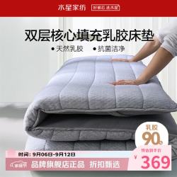 水星家纺 乳胶床垫90%泰国天然乳胶原液复合床垫子可折叠 乳胶床垫加厚款 90x195cm
