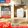 海尔 电热水器厨宝EC5FA