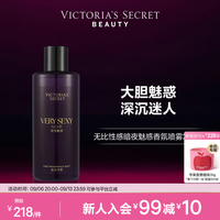 维密 无比性感系列暗夜魅惑清新维密留香秋冬节日送礼香氛喷雾250ml 暗夜魅惑