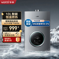 华帝 燃气热水器i12103-10