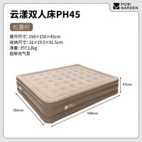 牧高笛 MOBIGARDEN）云漾充气床 充气床垫打地铺户外露营加宽加高防潮充气床