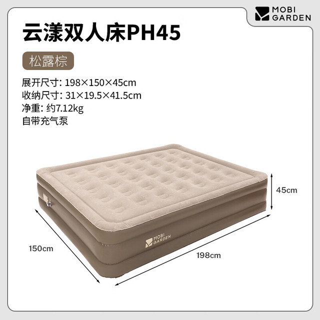 牧高笛 MOBIGARDEN）云漾充气床 充气床垫打地铺户外露营加宽加高防潮充气床