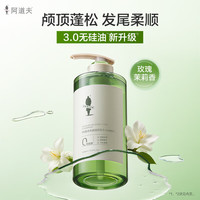 阿道夫 无硅油洗发水 500ml×3瓶
