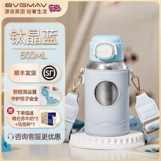 宝威玛 英国宝威玛纯钛儿童保温杯上学专用水杯男孩女孩双饮便携式吸管杯
