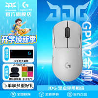 罗技 GPW2 金刚最低到手467元！