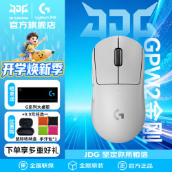 罗技 GPW2 金刚最低到手467元！