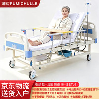 浦迈 电动护理床家用病床瘫痪病人卧床老人多功能全自动翻身医用床 电动起背