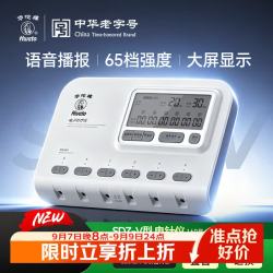 华佗本草 华佗电子针疗仪脉冲针灸理疗电疗仪电针仪医用针炙治疗仪SDZ-V