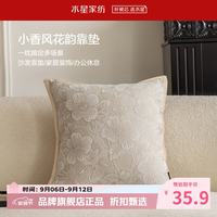 水星家纺 立体提花抱枕 小香风沙发客厅靠垫时尚百搭居家办公室午睡小枕头 小香风花韵靠垫(卡其色)