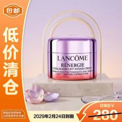 兰蔻 塑颜紧致提拉面霜15ml
