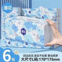 漫花 抽纸纸巾大包家用山茶花系列面巾纸餐巾纸擦手可湿水大尺寸卫生纸 5层 400张*6包