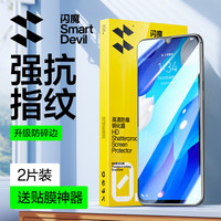闪魔 nova14/13钢化膜5pro荣耀400华为Pura 80/70/11手机膜Mate保护膜