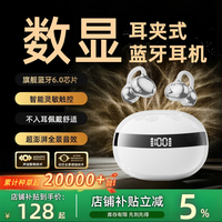 萨勒芬妮 夹耳式全开放式骨传导蓝牙耳机