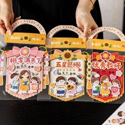 教师节2026新款实用高档手工diy礼物幼儿园小学生送女老师锦旗