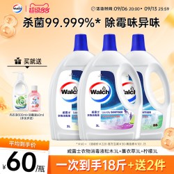 威露士 衣物消毒液 3L