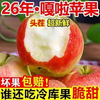 百亿补贴：鲜想美 彩箱正宗陕西嘎啦新鲜苹果当季孕妇粉面苹果2.5斤包邮