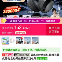 rose technics 开学礼物弱水时砂寒武纪降噪头戴式耳机主动无线蓝牙专业游戏电竞