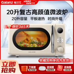 格兰仕 微波炉KAW0-SF2