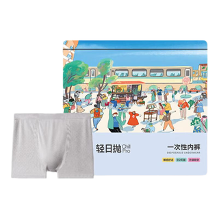 Ubras 男士一次性内裤 7A抗菌 椰青灰色 M 7条装