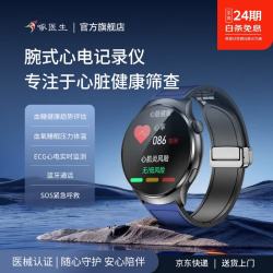 啄医生多功能健康手表中老年医疗级磁吸手表心电心脏监测AI无创测血压血糖血脂心率尿酸高精准超长续航