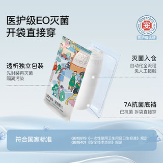 Ubras 男士一次性内裤 7A抗菌 椰青灰色 M 7条装