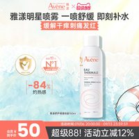 移动端：雅漾 舒泉调理喷雾