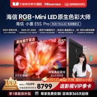海信 小墨系列 E5S-PRO 液晶电视