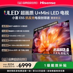 海信 小墨系列 E5S 液晶电视