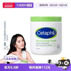 丝塔芙 经典温和系列 舒润保湿霜