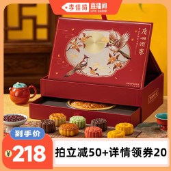广州酒家 月映芳华月饼礼盒低糖蛋黄白莲蓉水果味
