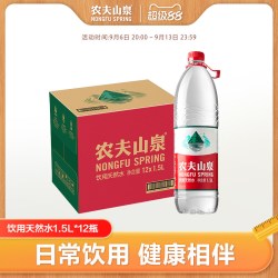 农夫山泉 饮用天然水 1.5L*12瓶