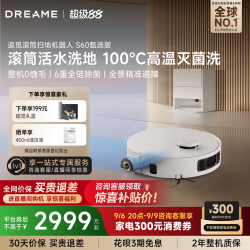 追觅 S50系列 扫拖一体机
