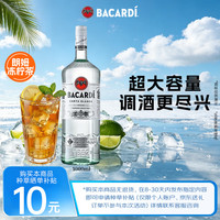 百加得 洋酒 调酒基酒 白朗姆酒 1000ml