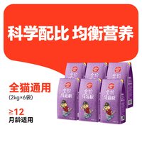 顽皮 全价成猫猫粮 10kg