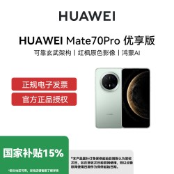 华为 Mate 70 Pro 优享版 手机