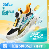 361° 儿童运动鞋男童跑步鞋秋冬季女童中大童旋钮扣轻便保暖