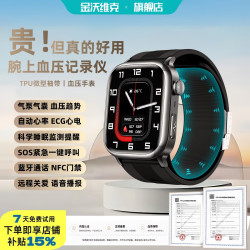 金沃维克 血压血糖尿酸健康手表手环ECG心电血脂健康研究心率睡眠监测智能手表运动通话手表