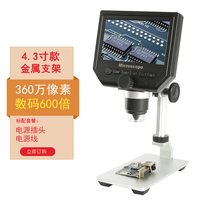 圣创 工业电子显微镜带测量2400万高清7寸高倍数码放大镜1200倍电路板pcb焊接表维修专用端子产品检测古玩建盏鉴赏