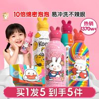 移动端：英氏 儿童奶泡洗发沐浴慕斯