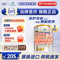 爱他美 澳洲白金版新西兰婴幼儿配方奶粉 2段 800g