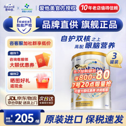 爱他美 澳洲白金版新西兰婴幼儿配方奶粉 2段 800g