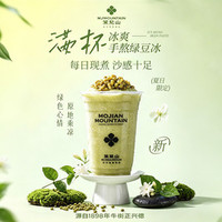 茉见山东方茉莉茶饮（牛街店）冰爽手熬绿豆冰