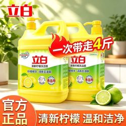 立白 清新柠檬洗洁精1kg