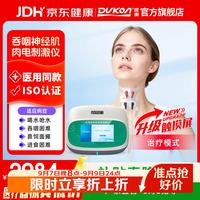 DUKON渡康吞咽神经肌肉电刺激训练器进食咀嚼咽困难鼻饲呛水咳障碍医用 院线款】DK-801J基础款（治疗模式）