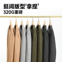 名创优品 硬挺麂皮绒卫衣男外套潮流秋季美式重磅百搭上衣Y
