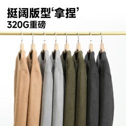 名创优品 硬挺麂皮绒卫衣男外套潮流秋季美式重磅百搭上衣Y