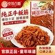 克拉古斯 纯正牛板筋 10g*20袋